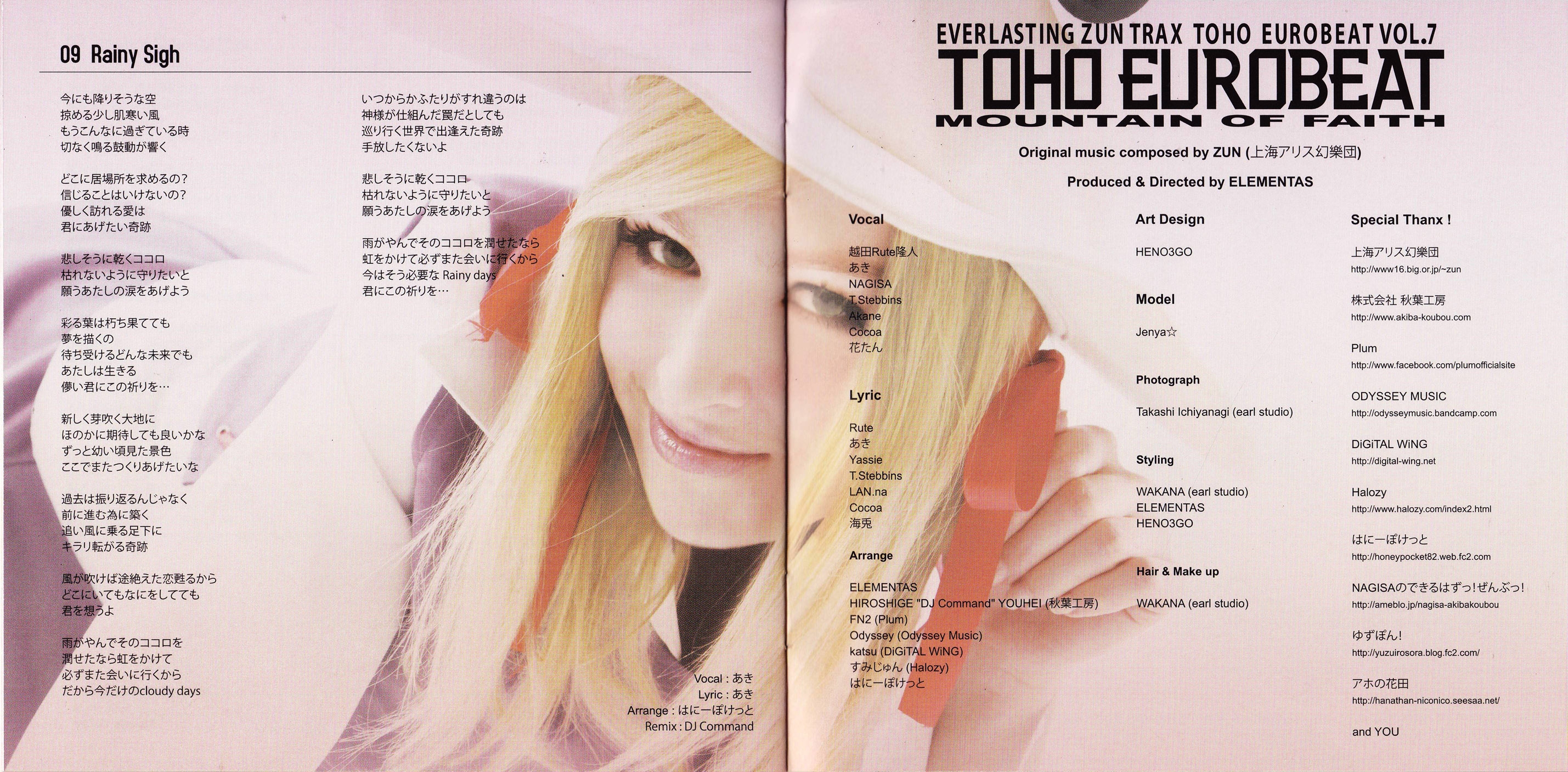 TOHO EUROBEAT VOL.7 MOUNTAIN OF FAITH (2012) MP3 - Download